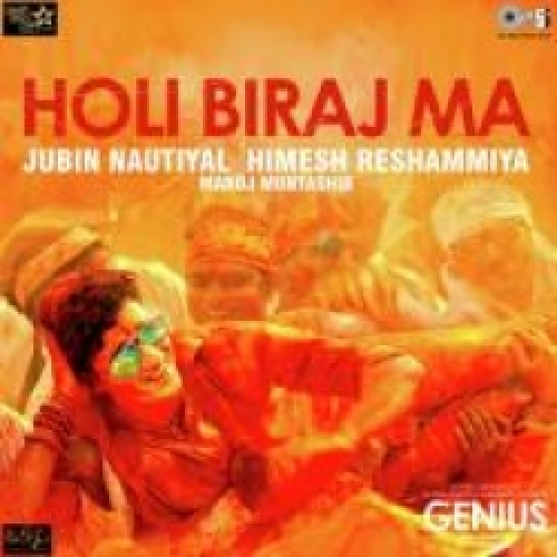 Holi Biraj Ma (Genius)