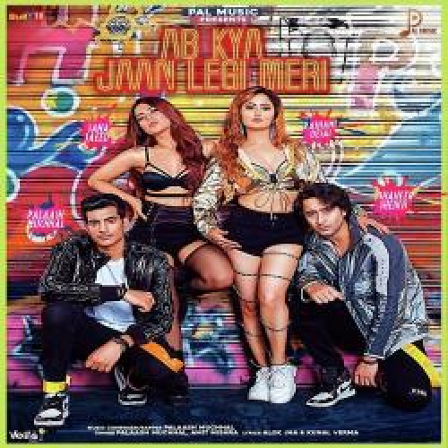 Ab Kya Jaan Legi Meri