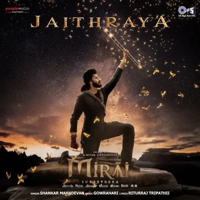 Jaithraya (Hindi)