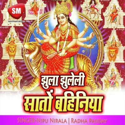 Bada Bhid Lage Mandiriya A Maai