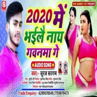 2020 Main Bhaile Naay Gavnama Ge