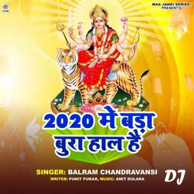 2020 Me Bada Bura Hal Hai DJ