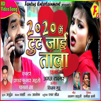 2020 Me Tut Jai Tala