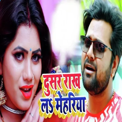 Dusar Rakh La Mehriya