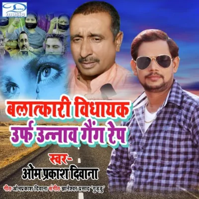 Unnav Gang Rep URF Balatkari VIDHAYAK