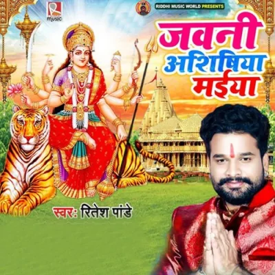 Jawani Ashishiya Maiya
