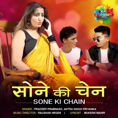 Sone Ki Chain