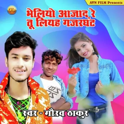 Bheliyo Azad Re Tu Liyah Gajarghant
