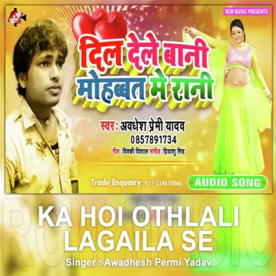 Dil Dele Bani Mobhat Me Rani