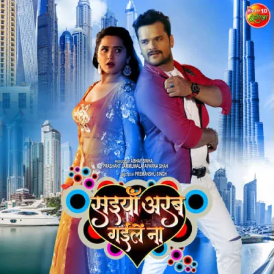 Chumma Bhi Na Deti ho