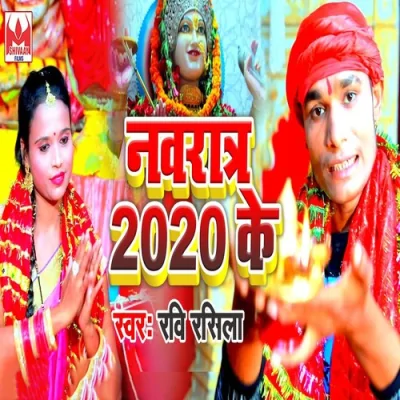 Navratra 2020 Ke