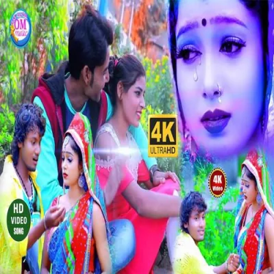 Bhojpuri Gana Sad Song