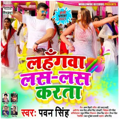 Lahangwa Las Las Karta