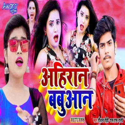 Maal Khal Badu Tuta Ahiran Ke