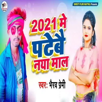 2021 Me Patebai Naya Maal