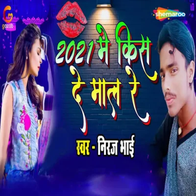 2021 Me Kiss De Mal Re