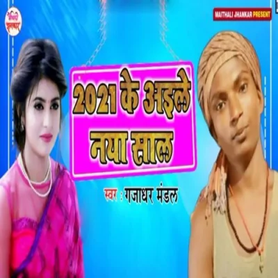 2021 Ke Aaile Naya Sal