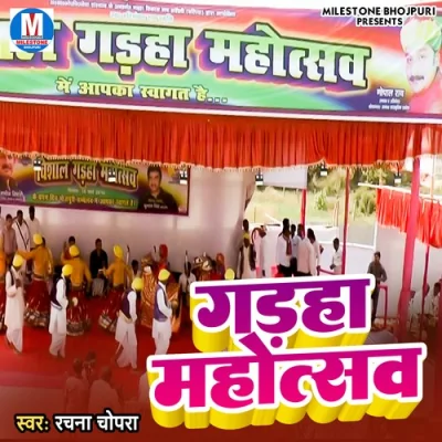 Bada Jali Dar Ba Tohar Kurti