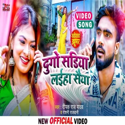 Dugo sadiya laiha sainya