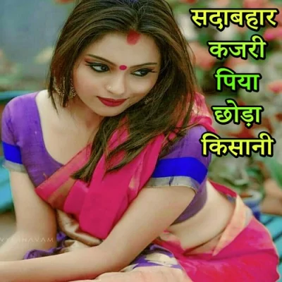 Sadabahar Kajari Piya Chhoda Kisani