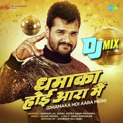 Dhamaka Hoi Aara Mein Dj Mix
