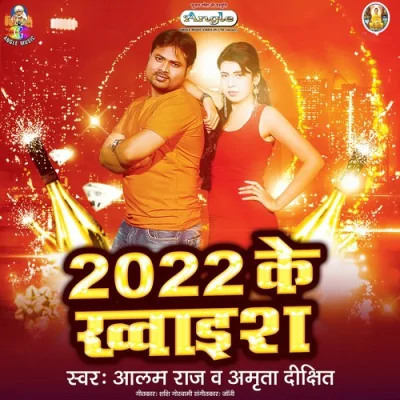 2022 Ke Khvaahish