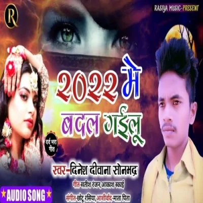 2022 Me Badal Gailu