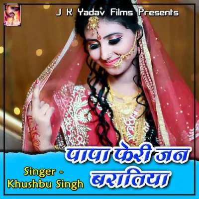 2022 Naya Saal Manawal Jai