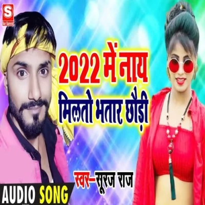 2022 Main Nay Milto Bhatar Chaudi