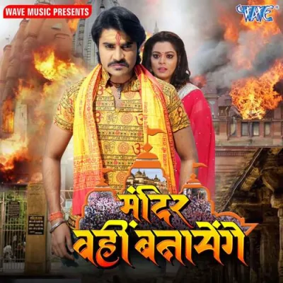 Sakhi Ke Marad Se Bejod Bada