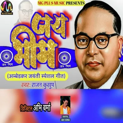 Jai Bheem