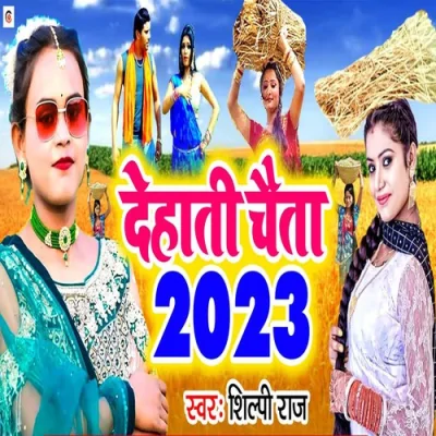 Dehati Chaita 2023