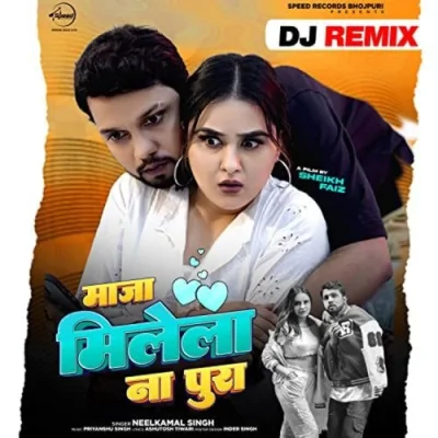 Maaja Milela Na Pura