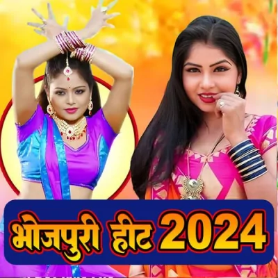 2024 Bhojpuri Song