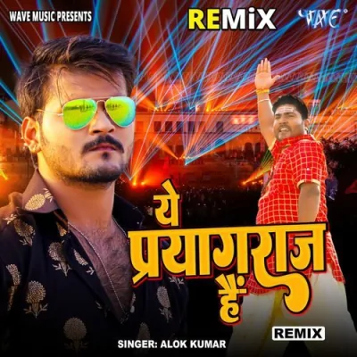 Ye Prayagraj Hai Remix