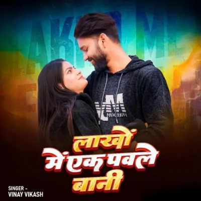 Lakho Me Ek Pawle Bani