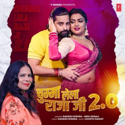 Chumma Lela Raja Ji 20