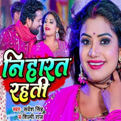 Niharat Rahati