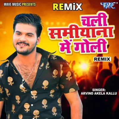 Chali Samiyana Me Goli Remix
