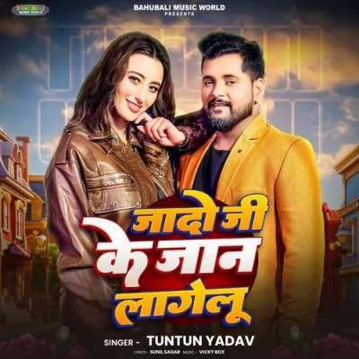 Jado Ji Ke Jaan Lagelu