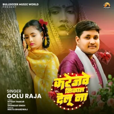 Karejawe Nikal Delu Na