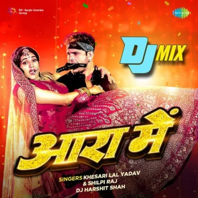 Aara Mein DJ Mix