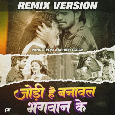 Jodi Hai Banawal Bhagwan Ke