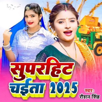Superhit Chaita 2025