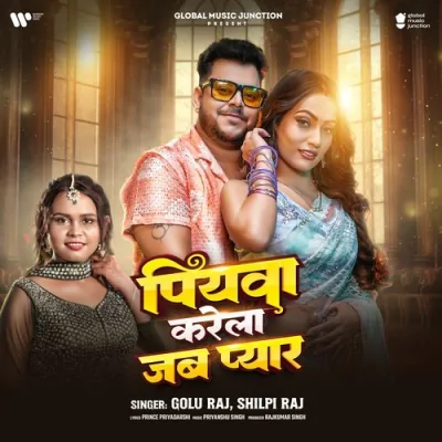 Piyawa Karela Jab Pyar