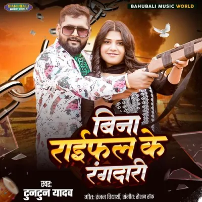 Bina Raifal Ke Rangdari