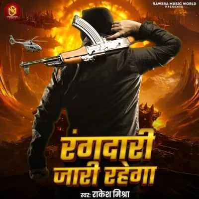 Rangdari Jari Rahega