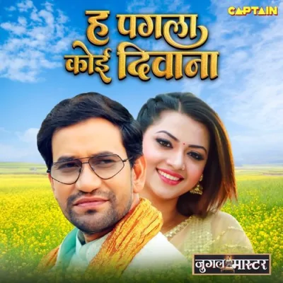 Ha Pagla Koi Deewana