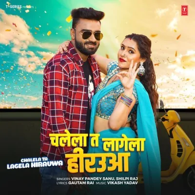 Chalela Ta Lagela Hirauwa