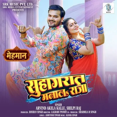 Suhagrat Manala Raja